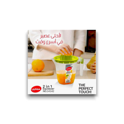 Lamsa Squeezer 2 In 1 - Assorted Colours 1pcs